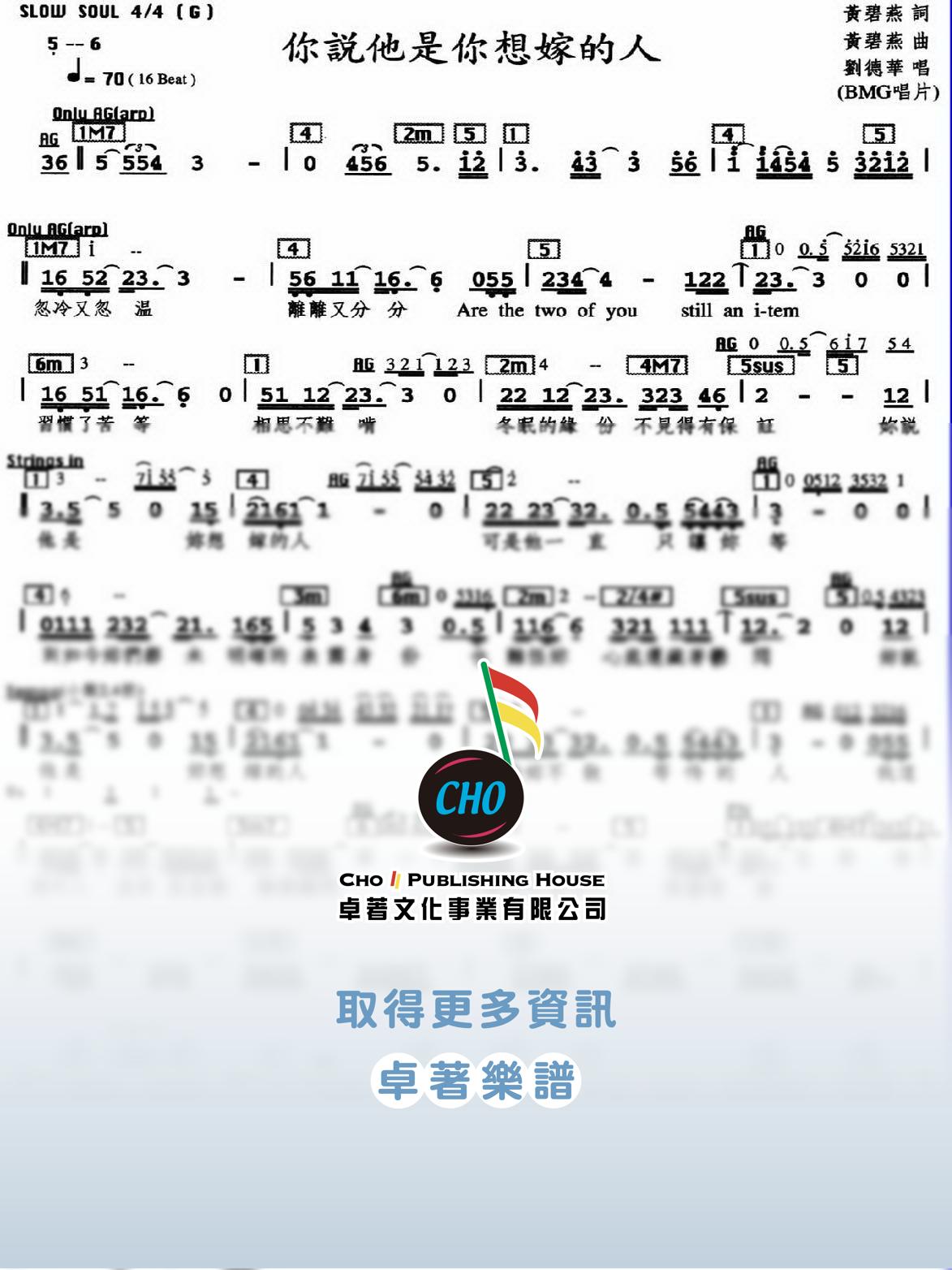 你說他是你想嫁的人